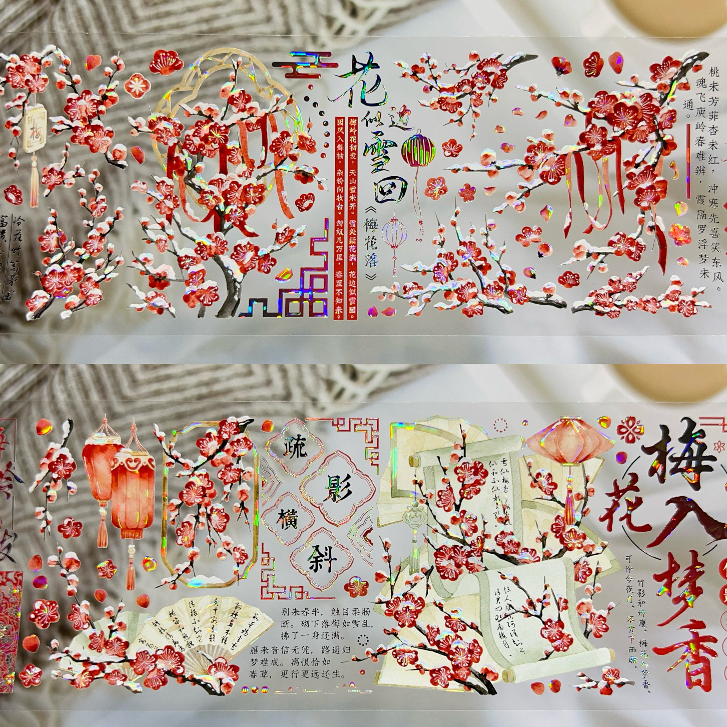 Just分装胶带锦鲤戏荷暗香疏影红梅映雪玫隐芳华古风红梅绿荷流麻