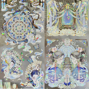 第九航道分装胶带入婳菩提宫斑斓彼岸草木春生散落星海之辉手账