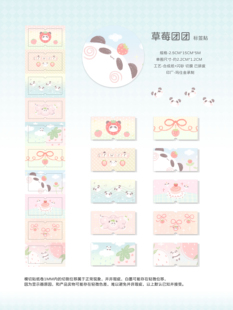 Wines贴纸卷分装 整卷闪砂合成纸标签贴草莓团团樱桃兔粉白草莓