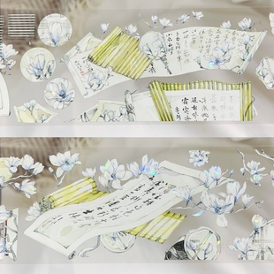 月海研究所分装胶带清兰雅颂烧灯续昼古风扇子文字素材流麻咕卡