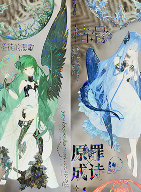 李富贵分装手账胶带国色天香龙的盛宴古美图鉴明月几时有人物合集