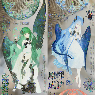 李富贵分装手账胶带国色天香龙的盛宴古美图鉴明月几时有人物合集