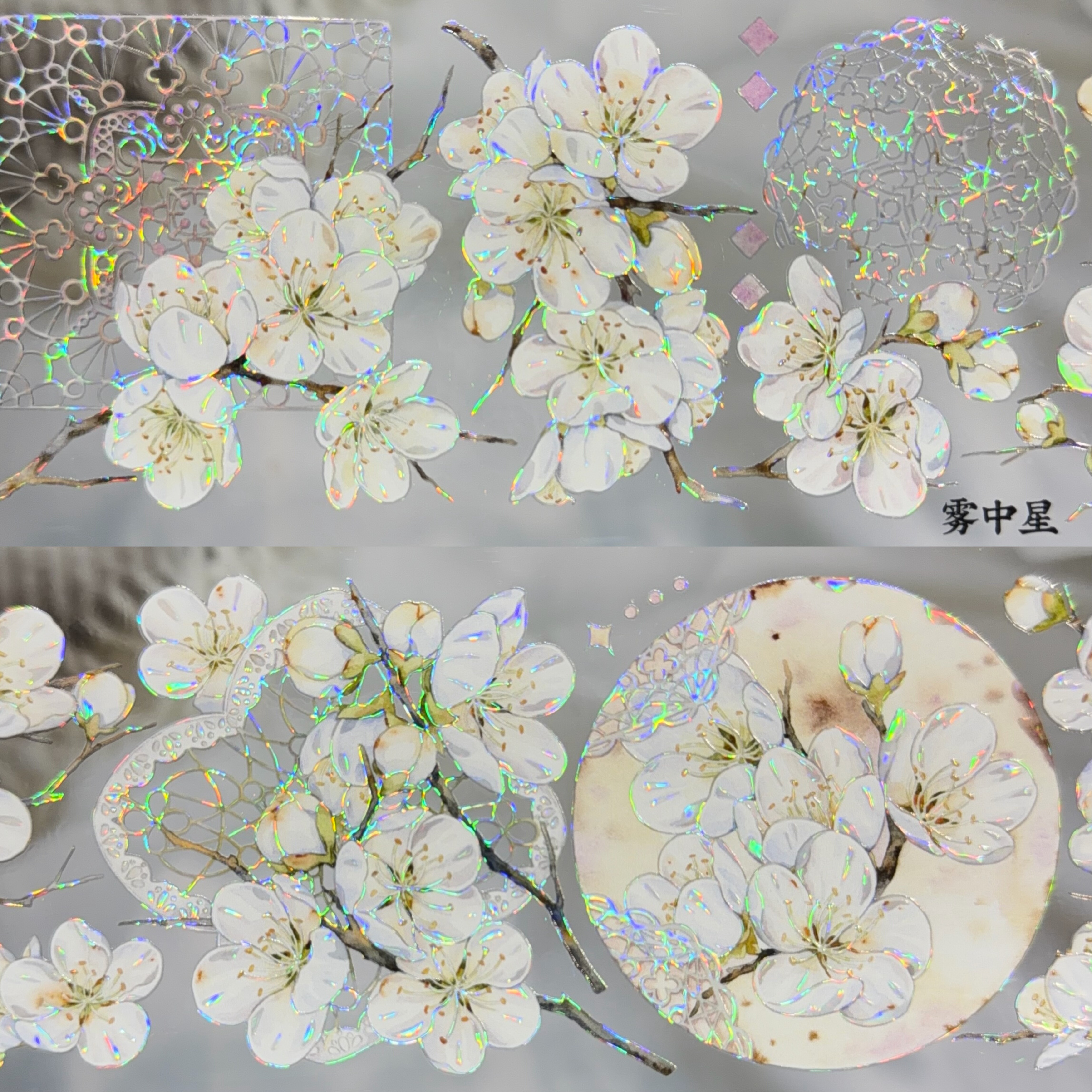 雾中星分装手账胶带 圣母百合 寥落残荷草莓疏语梅色花朵合集流麻