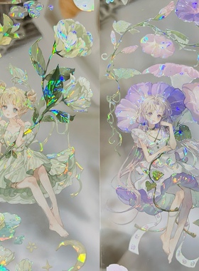 StudioVI分装胶带山荷叶呀花期如约月光小夜曲飞鸟繁花的诗篇