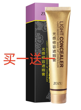 ZOZU小金管保湿遮瑕膏自然裸妆