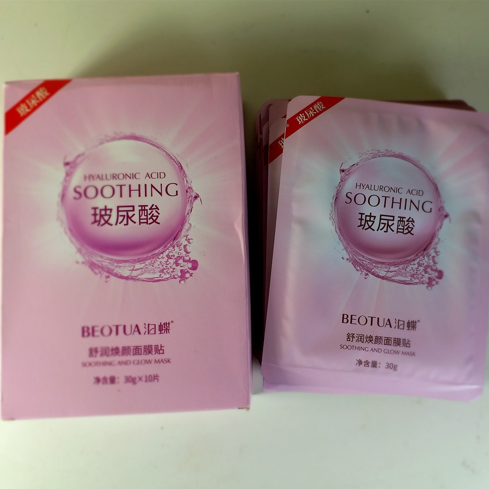 泊蝶玻尿酸粉润弹滑面膜保湿补水修复肌肤屏障受损修护正品