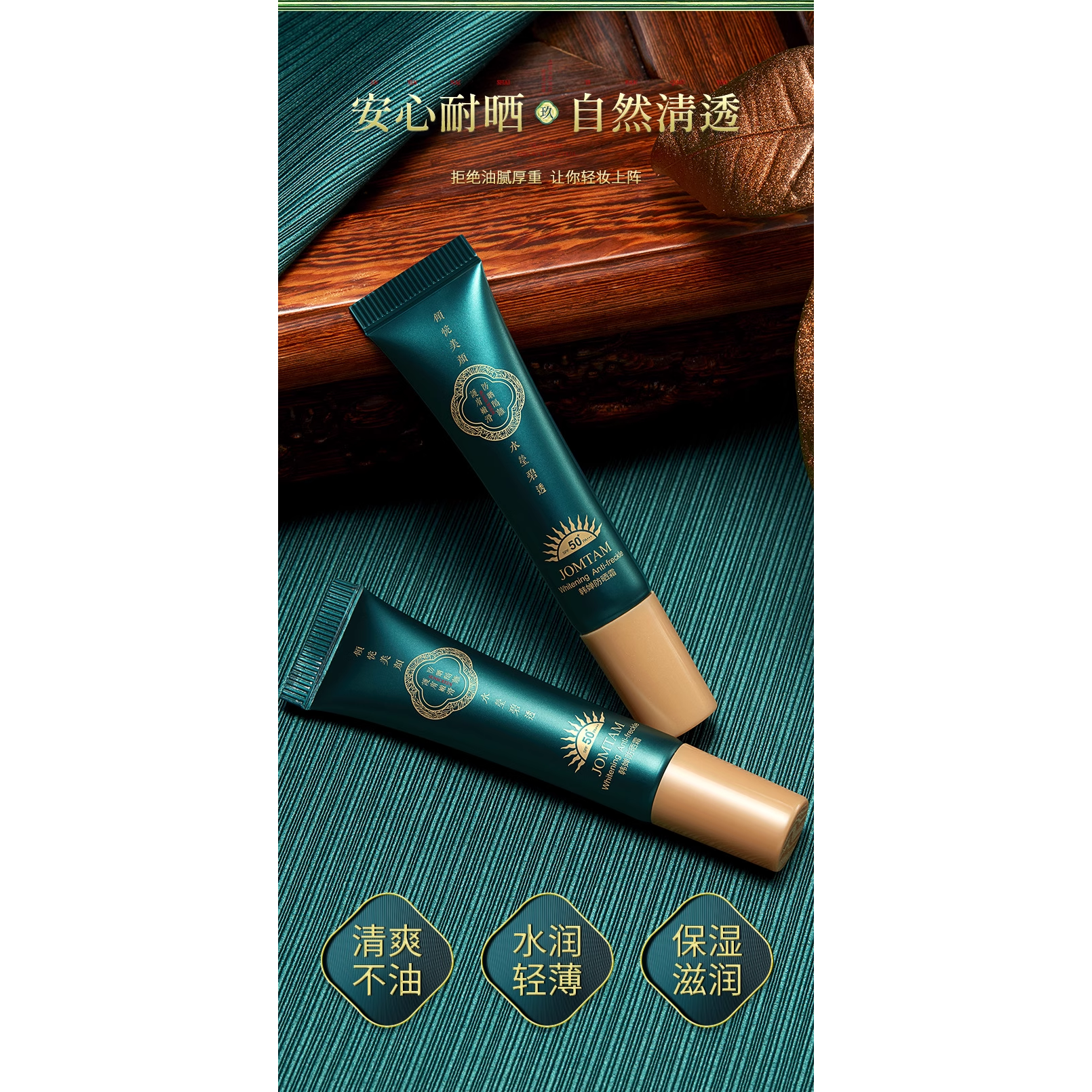 玖美堂韩婵防晒霜SPF50+隔离防紫外线辐射清爽全身面部男女士户外