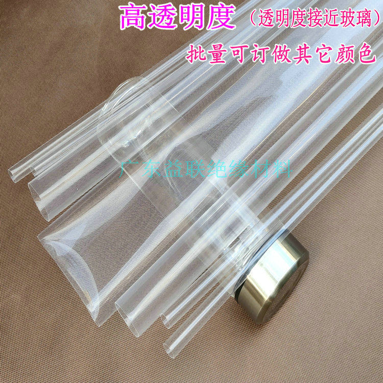 医用FEP铁氟龙热缩管超薄透明耐磨F46高温聚全氟乙丙烯进口氟塑料