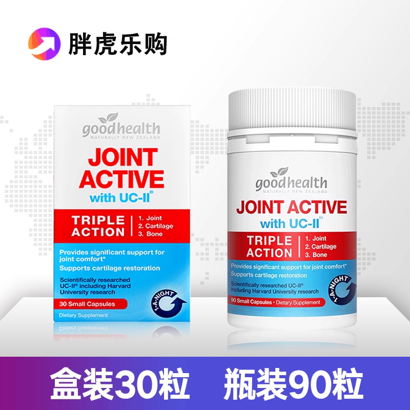 新西兰goodhealth好健康骨胶原