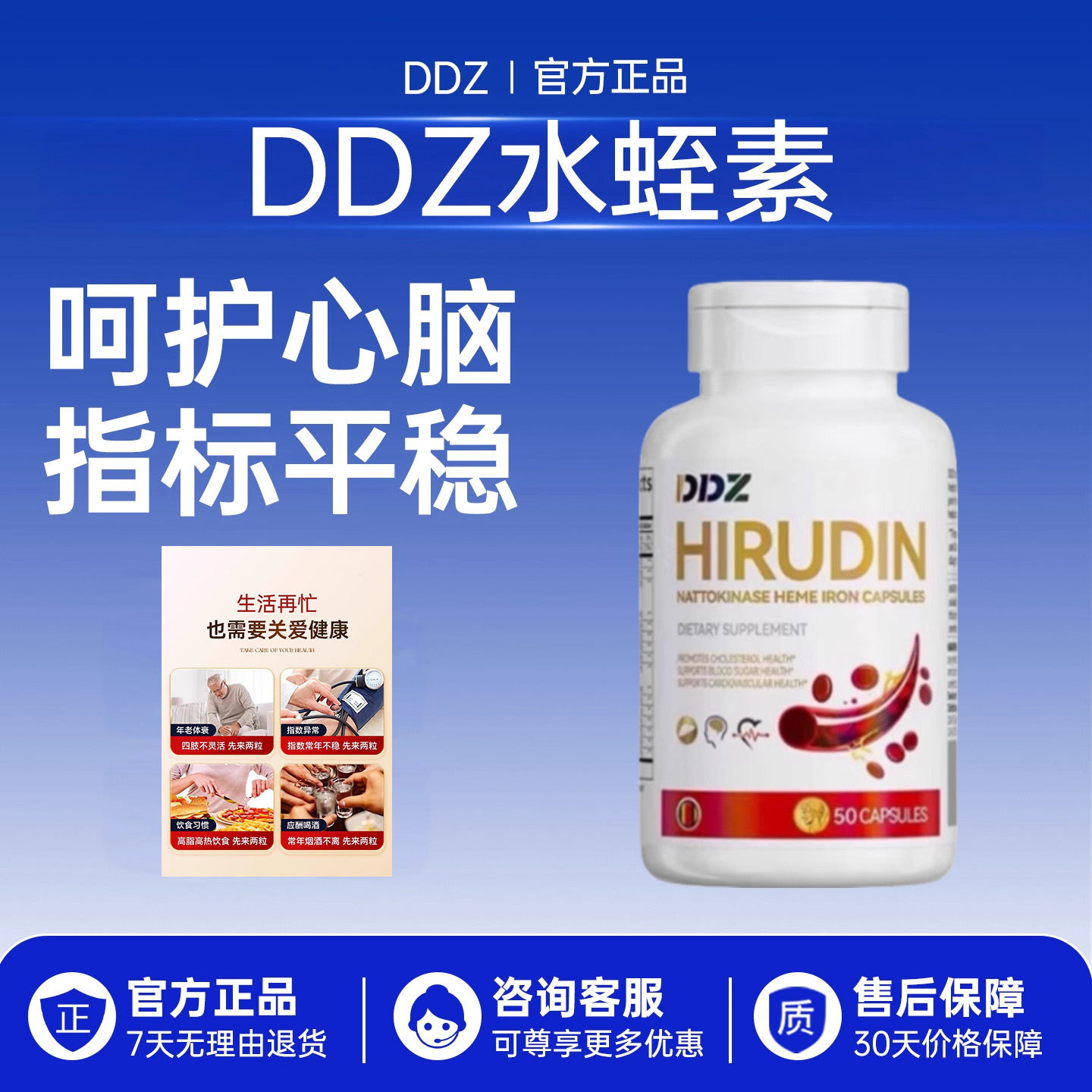 DDZ德国进口黄金水蛭素