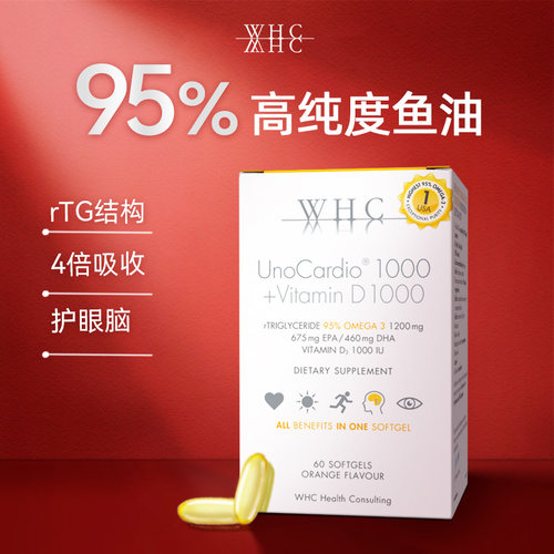 WHC小千金进口深海鱼油95%高纯度