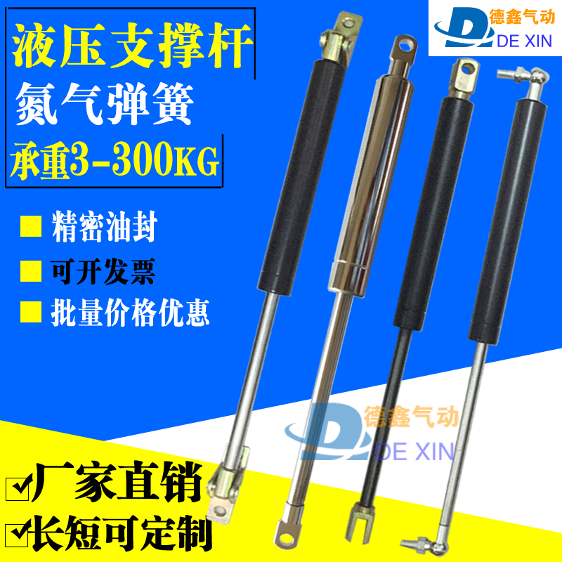 宣传广告牌液压杆机械设备气弹簧