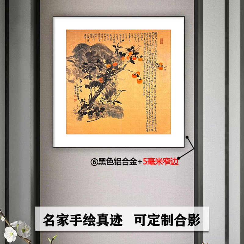 【事事如意】心经名家字画手绘手写真迹装饰画挂画国画花鸟画定制