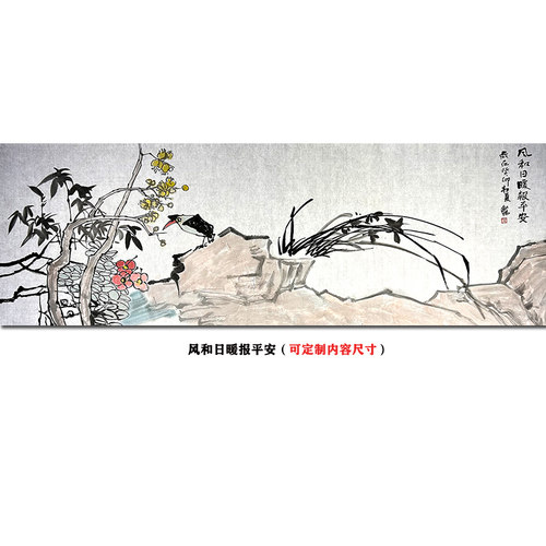 名人字画山水画国画手绘真迹定制