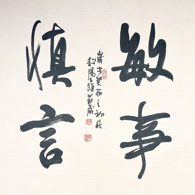 书法作品名人字画书法定制