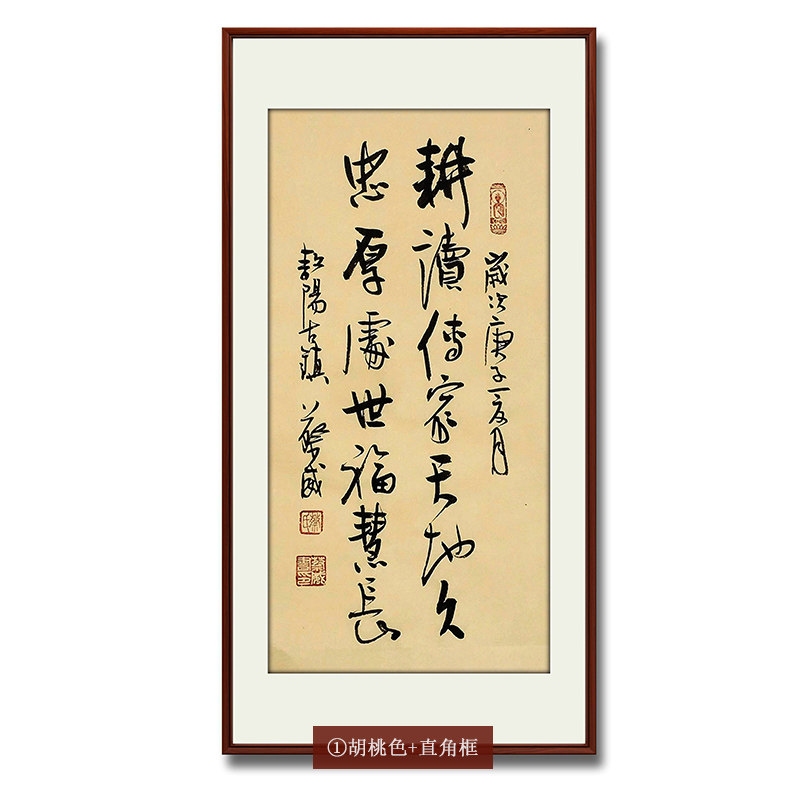 【15年老店】耕读传家名人字画手写真迹书房客厅玄关挂画书法作品