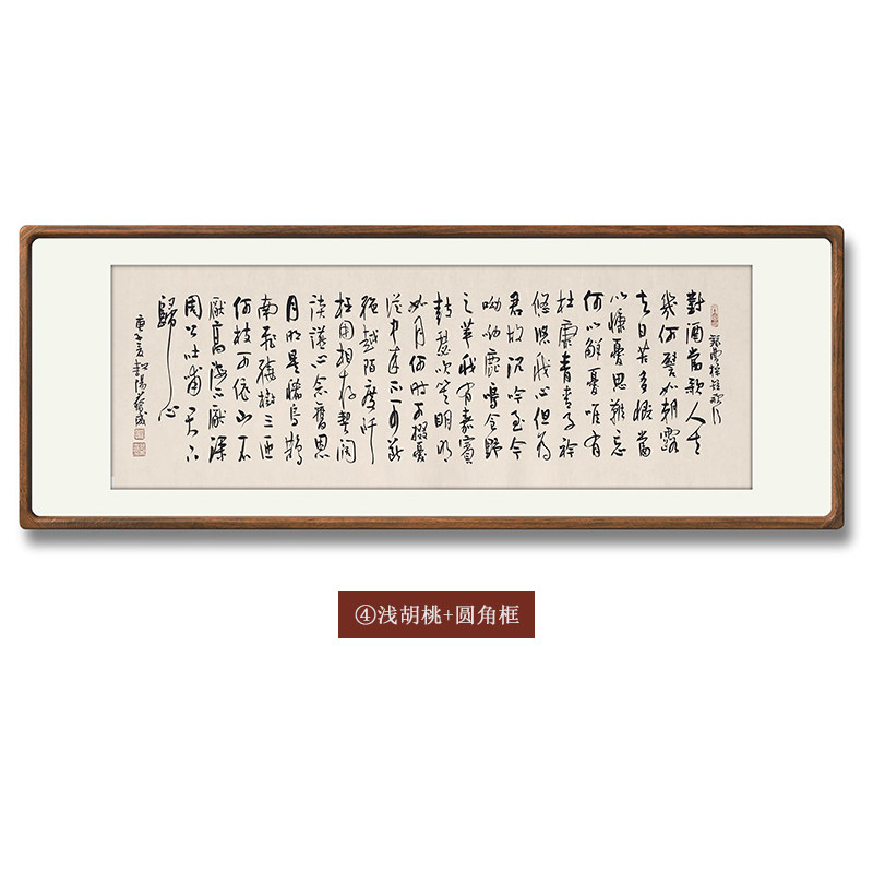 【10年老店】短歌行横幅名人字画手写真迹餐厅客厅挂画书法作品