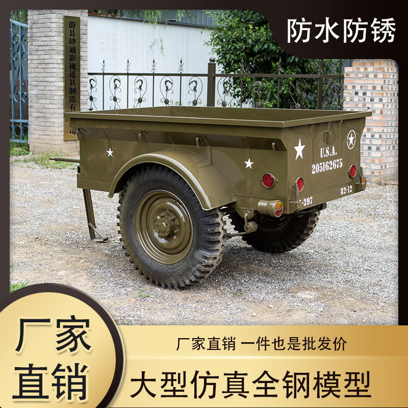 二战美式拖车模型全钢材质可开动军模大型影视道具国防教育基地