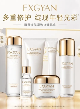 院线高端护肤品大牌忆香缘二裂酵母多肽六件套装补水保湿水乳正品