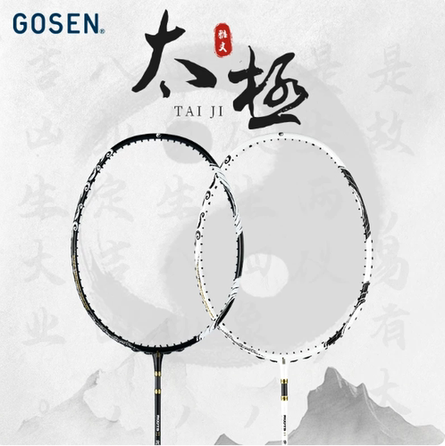 正品GOSEN高神雅文中杆百洛碳素ROOTS太极阴阳极炫进攻型弹爽中管