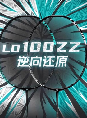 正品OGKILS欧击柳丁100zz新色羽毛球拍LD碳素纤维专业级进攻拍