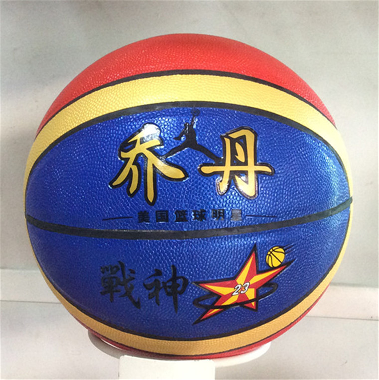 批发正品乔丹篮球中小学生比赛专用7号包邮室外水泥地耐磨包邮在类目 运动/瑜伽/健身/球迷用品, 篮球, 篮球中 - 来自Buy2taobao.com提供专业的淘宝代购服务
