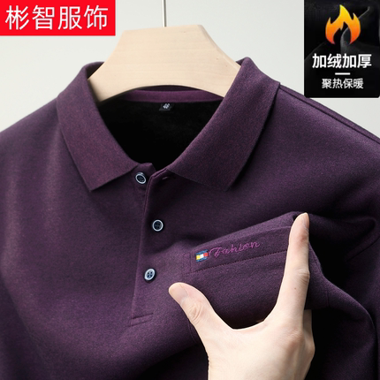 正品中年男士polo衫爸爸装翻领长袖t恤纯色秋冬季加绒加厚打底衫