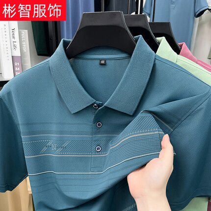 肥佬运动休闲冰丝短袖POLO衫男夏季薄款加肥大码免烫抗皱翻领T恤