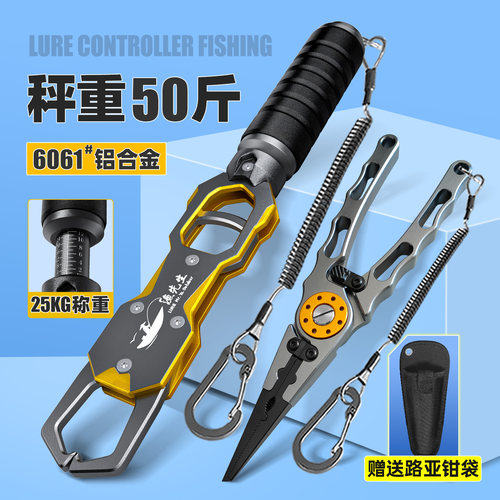控鱼器正品铝合金套装路亚钳