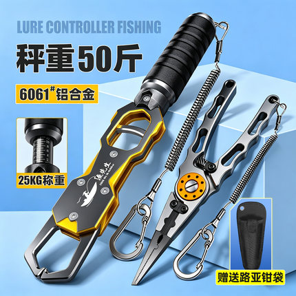 正品控鱼器25KG带秤铝合金抓鱼器路亚多功能控大物夹鱼钳子路亚钳