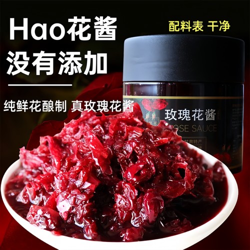 甘肃兰州苦水玫瑰酱家用不添加酱