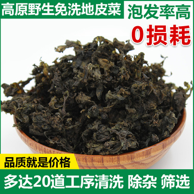 甘肃特产地木耳地皮菜野生免邮免洗特级新鲜干货雷公菌地达菜地衣