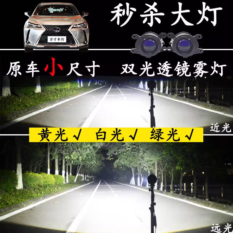 适配雷克萨斯UX260h 250h 200F改装远近双光透镜LED前雾灯大总成