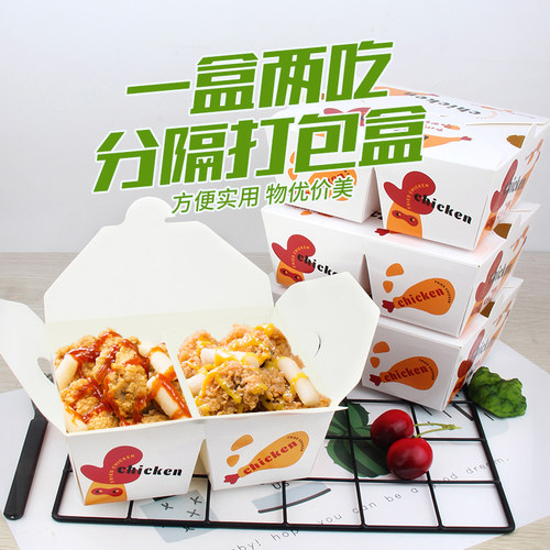 两格三格牛卡分格打包盒外卖盒