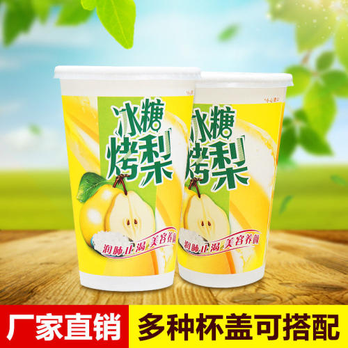 一次性冰糖烤梨防漏加厚纸杯