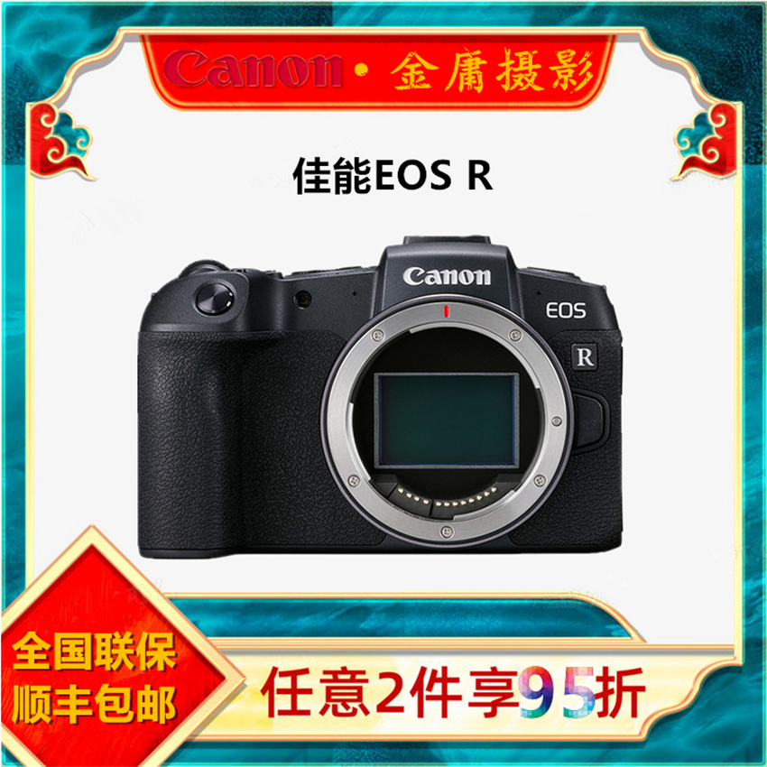 Canon/佳能EOS R R10全画幅专业微单相机高清数码旅游eos r套机rp 数码相机/单反相机/摄像机 单电微单 原图主图