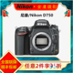 尼康 D750 单机 24-120 套机 D610 D780 全画幅单反相机 行货