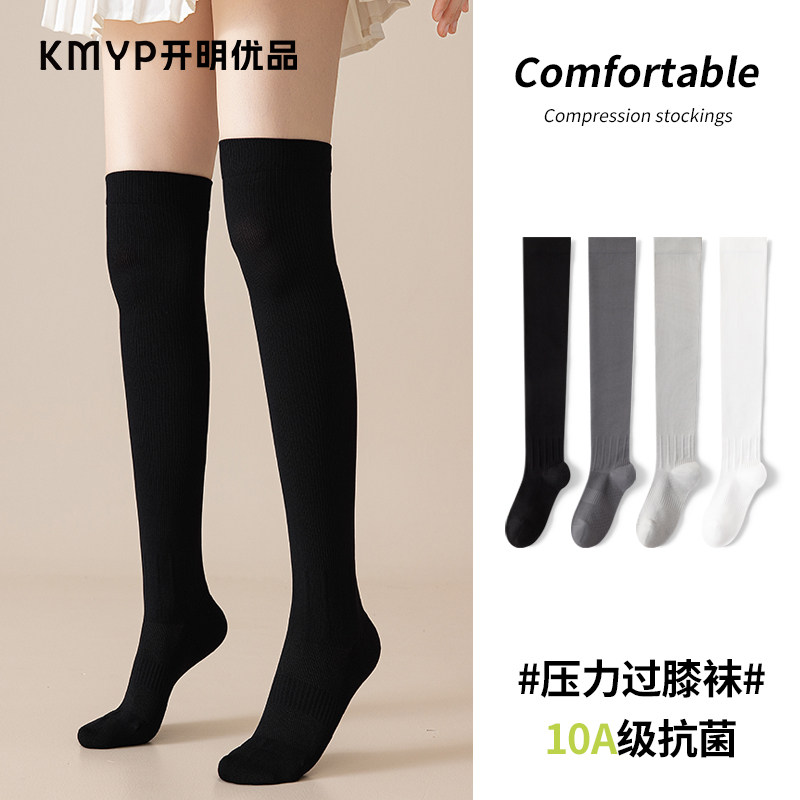 压力过膝袜子女秋冬专业户外徒步登山骑行压缩袜速干护膝大腿袜套