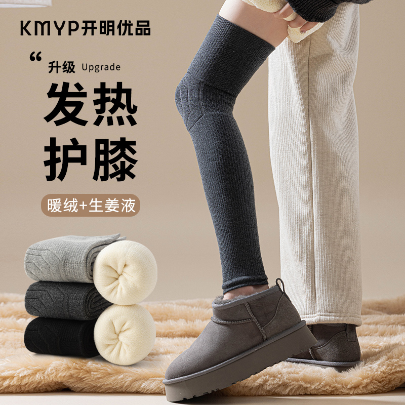 过膝袜套女冬季加长护腿护膝长筒套防下滑加厚毛圈老寒腿防寒保暖