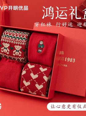 红色袜子结婚情侣一对礼盒装本命年大红袜属蛇年蝴蝶结新年长筒袜