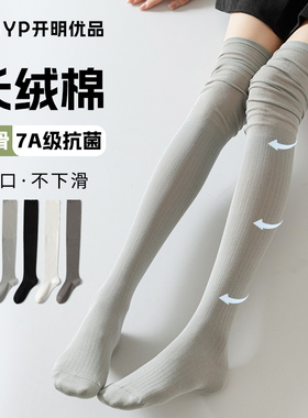 堆堆过膝袜子女春秋款长筒靴子棉袜夏天薄款女士灰色高膝盖大腿袜