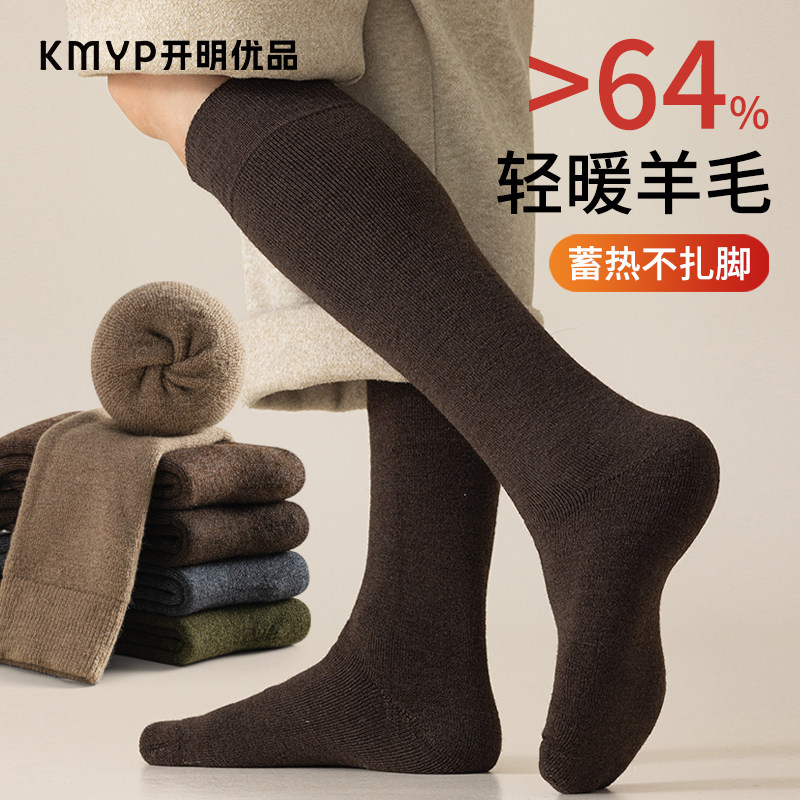 64%羊毛小腿袜男士保暖长筒护腿袜冬季加厚毛圈发热防寒高筒长袜,女士内衣/男士内衣/家居服,长筒袜,淘宝优惠券,粉丝福利购,淘宝优惠卷