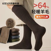 64%羊毛小腿袜男士 保暖长筒护腿袜冬季 加厚毛圈发热防寒高筒长袜