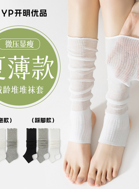 堆堆袜套女春秋款夏季超薄小腿袜子女士白色护腿长筒袜夏天空调袜