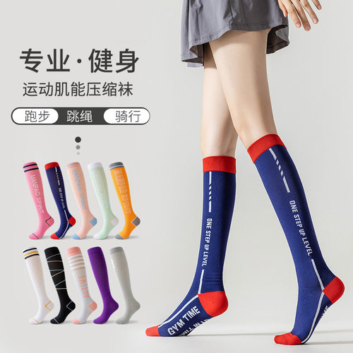 小腿袜健身跑步跳绳运动压力袜