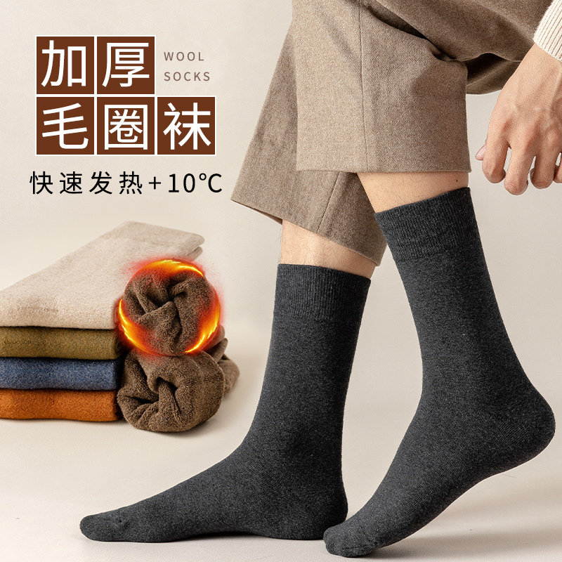 袜子男冬季厚袜子男士加厚中筒袜保暖黑色长筒毛巾袜毛圈秋冬长袜