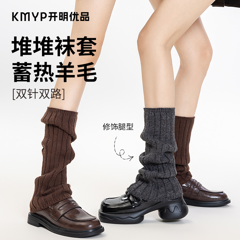 袜套堆堆袜女秋冬加厚保暖含羊毛