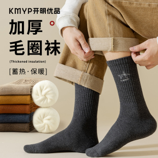 大码 新款 防寒刺绣长袜 加厚毛圈保暖长筒冬天男式 袜子男中筒袜冬季