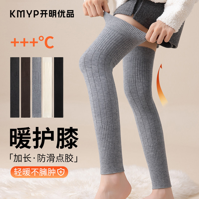 含羊毛过膝袜套女秋冬加长保暖双针加厚大腿袜防下滑高筒长筒腿套