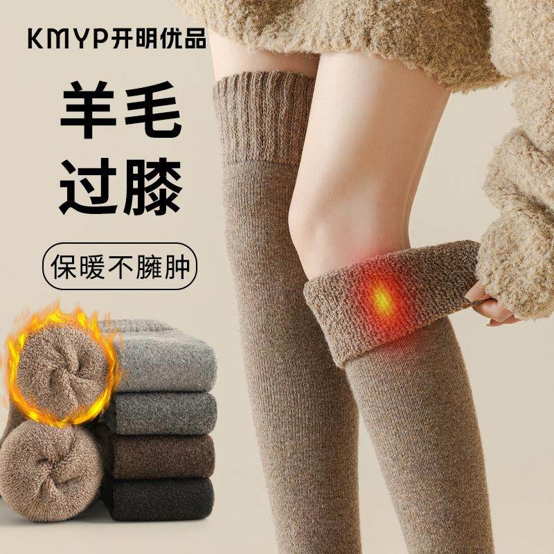 羊毛过膝袜女款长筒袜子冬季女士高筒加绒加厚保暖冬天加长大腿袜,女士内衣/男士内衣/家居服,长筒袜,淘宝优惠券,粉丝福利购,淘宝优惠卷
